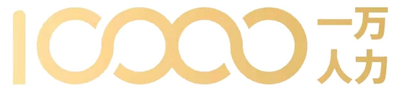 一万人力，内蒙古一万人力